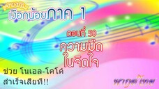 เจ้าหญิงเงือกน้อย|Mermaid Melody Pichi Pichi Pitch| ตอนที่ 50