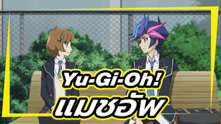 Yu-Gi-Oh! แมชอัพ