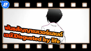 พันธสัญญาเนเวอร์แลนด์|[วาดด้วยมือ AMV /เรย์]Disgusted by life_2