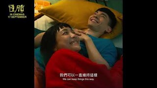 【怪胎】i WEiRDO 官方預告 ｜ 9月17全馬同病相愛