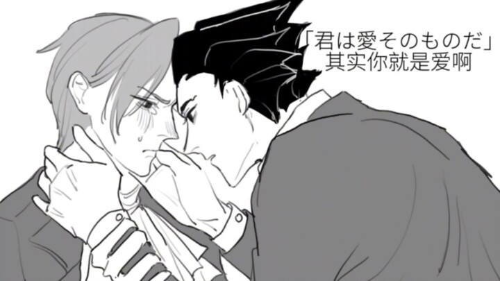 【成御】故にユーエンミー（所以你和我）