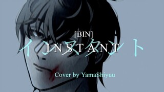 インスタント [Instant] - BIN / cover by Yama Shiyuu