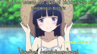 เพลงเปิดเต็ม Oreimo 2 ซับไทย 【MV Fanmade】