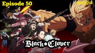 ♣️Black Clover♣️| Season 1 |Episode 50| பகுதி -50|Tamil anime voiceover|Hari's Voice