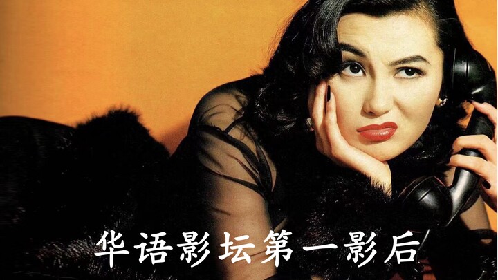 华人至尊影后，华语影坛难以复制的传奇，华人演员征战世界影坛的重要力量