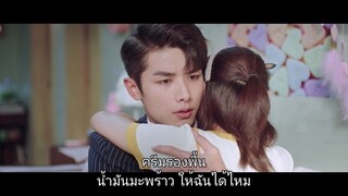 เผลอหัวใจรักยัยจอมยุ่ง EP.13