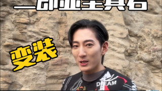 你这泼猴真令我欢喜