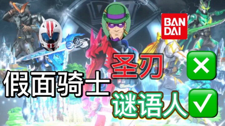 There's a mole, let's have some Riddler rants about "Kamen Rider Blade" 13-18