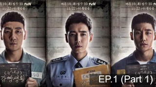 👍👍ซีรี่ย์เกาหลี Prison Playbook (2017) ฟ้าพลิก ชีวิตยังต้องสู้ EP 1_1