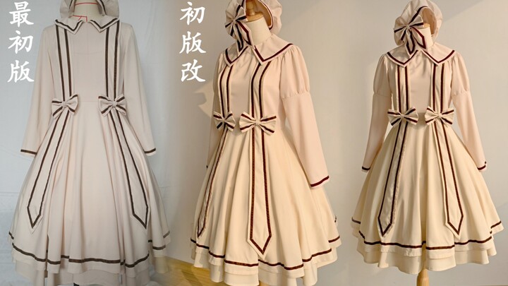 [Sakura Costume Production] Sakura’s first version of the date set sample has been remodeled to add 