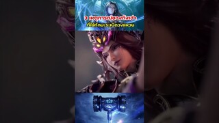 3 เหตุการณ์ที่ถังเฮ่าใข้ทักษะระเบิดวงแหวน - ตำนานจอมยุทธ์ภูตถังซาน #ถังซาน #szeeds