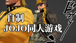 I made a JOJO fan game!