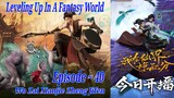 Eps 40 | Leveling Up In A Fantasy World [Wo Zai Xianjie Zheng Jifen] Sum Indo End