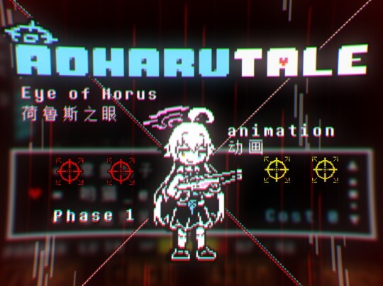 ［动画］AOHARUTALE-Eye of Horus Phase 1