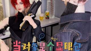 【BJD】Menjadi pacar adalah paket yang mencolok