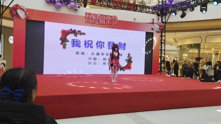 cos花火跳《我祝你发财》也没有那么高清版