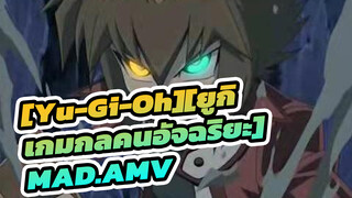 [Yu-Gi-Oh][ยูกิ เกมกลคนอัจฉริยะ] |S⭐T⭐A⭐Y