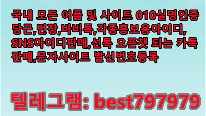 N사중고나라열심회원ID 텔ㄱ⮲ BEST797979 #N사중고나라열심회원ID