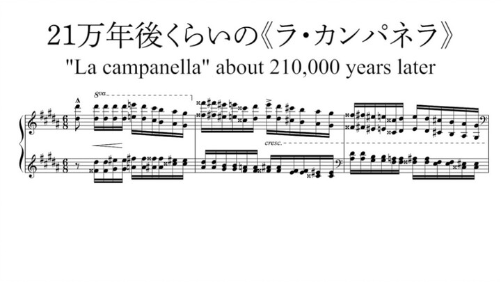 【钢琴】大约21万年后的《钟》"La campanella" about 210,000 years later