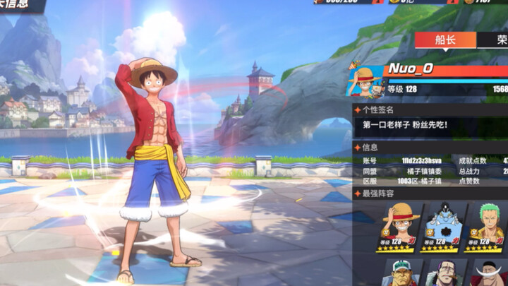 [Hot Blood Route] 6-star Luffy's special sea area image display
