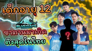 ซาตานมาเกิด อายุแค่12 เกิดมาเพื่อเป็นนักแข่ง เหลี่ยมเต๊อะโคตรดี