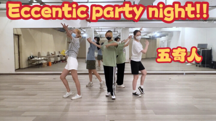 【偶像梦幻祭】Eccentic party night!! 练习室【五奇人】