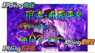 [乐鱼体育app] 🌴💢《《 n 0 7 . c c 》》💢 🌴