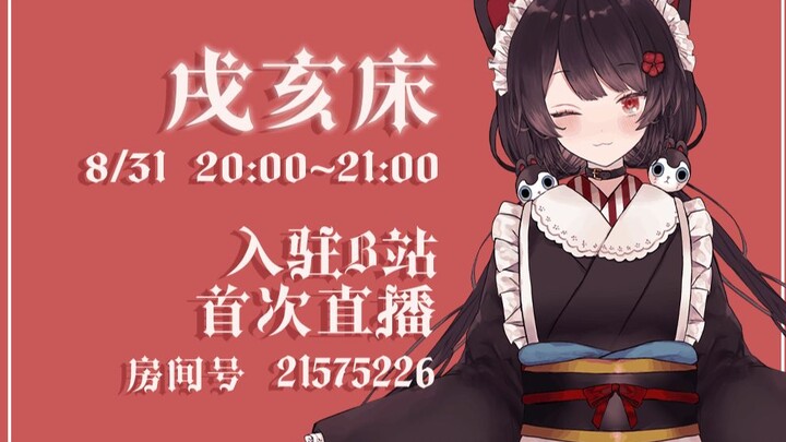 [Self-introduction limited to Station B] I am Xuhai Bed, please take care of me!