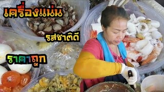 ยำมะม่วง​ ตี3​ 🥗🥗 เจ๊ใหญ่ยำมะม่วงโบ้เบ้​ ใครมาก็ต้องกิน​ เครื่องแน่รสชาติ​ดีราคาถูก