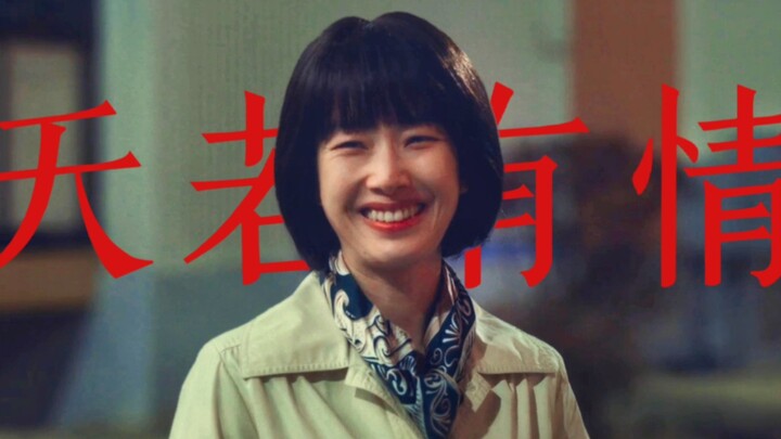 哭包九龙浦在妻子离世那天几乎流干了眼泪，后来没见他再哭过 | 【超异能族】