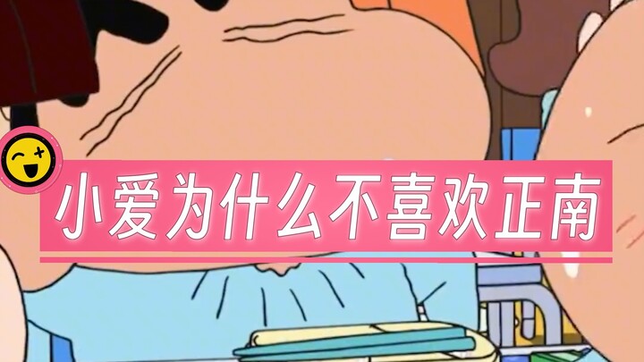 This kind of person is a bully at home and will commit domestic violence in the future#Crayon Shin-c
