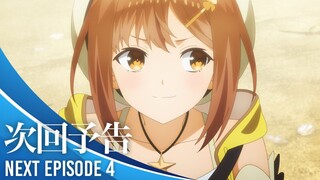 Atelier Ryza: Ever Darkness & the Secret Hideout The Animation Episode #4 | PV