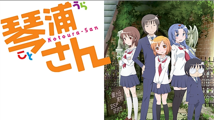 Kotoura-San - Episódio 4 (Dublado) 