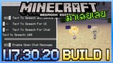 มาเฉยเลย Minecraft PE 1.17.30.20 Build 1 Update Light Block ใช้งานได้ง่ายขึ้น
