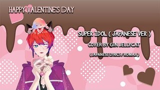 [ VALENTINE'S GIFT ] 阿肆 - 热爱105°c的你 / Super Idol ( Japanese Cover ) | Gin JellyCat | Romaji Lyrics