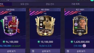 JESSE LINGARD CÙNG FULL TEAM TOP OF EURO PHÁ ĐẢO RANK XẾP HẠNG _ Fifa Mobile Hàn