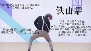 【只因你太美】但是全站最细原视频动作教程！四分钟！
