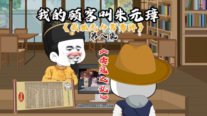 倭寇之乱，戚继光与鸳鸯阵