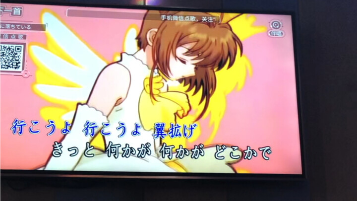 (Tập hát KTV) Bài hát chủ đề Cardcaptor Sakura - Tobi をあけて