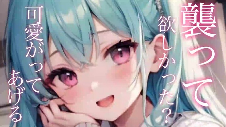 【奏音める】【雌堕】【被调教】想着用女装诱惑妻子，却喜被雌堕？？
