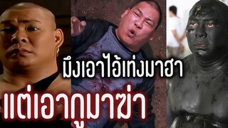 เมื่อนักแสดงของขึ้น