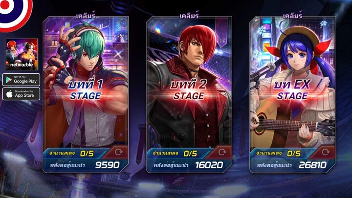 KOF ALLSTAR XV STORY กลายมาเป็นโปรดิวเซอร์ได้ยังไงกันนะ?!