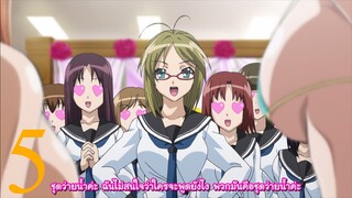 Kampfer ผู้พิทักษ์สลับขั้ว ตอนที่ 5 ซับไทย