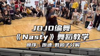 【Day】JoJo编舞《Nasty》舞蹈教学