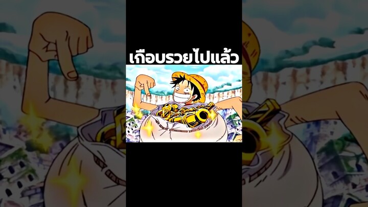 #youtubeshorts #anime #onepiece #ฟีด #อนิเมะ #luffy #วันพีช #shorts #short