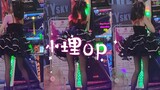 [e-Dance Fame] Fancy ❥ Umaru-chan OP! (Not gymnastics>