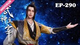 Martial Master Episode 290 Subtitle Indonesia