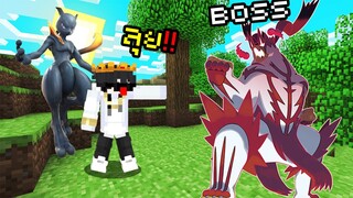 แอดมิน พาตีบอสโลก แจกพ้อยฟรีๆกระจาย Journeys Pixelmon | Minecraft Servers Pixelmon