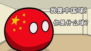 [Polandball] Định kiến của Trung Quốc về các nước trên thế giới