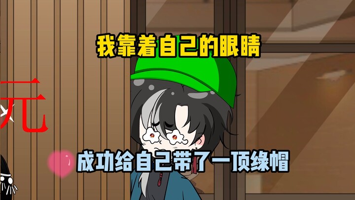 我靠能看见别人资产的能力，一天赚了3000亿